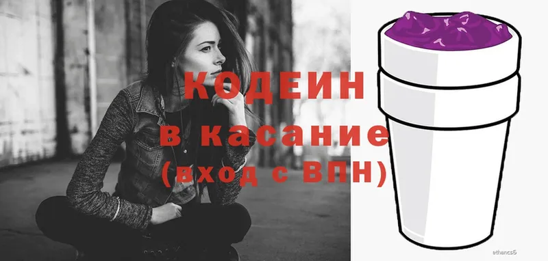 Codein Purple Drank  купить наркотик  Оса 