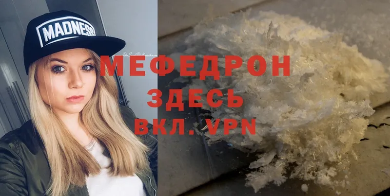 МЯУ-МЯУ mephedrone  купить  цена  Оса 